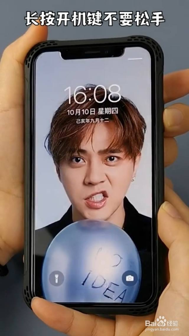 iPhone死机开机小技巧[图]