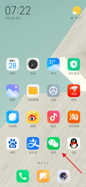 微信视频号弹幕怎么关闭？