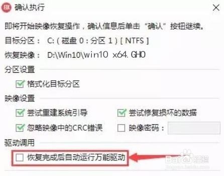自己怎么用u盘重装win10系统