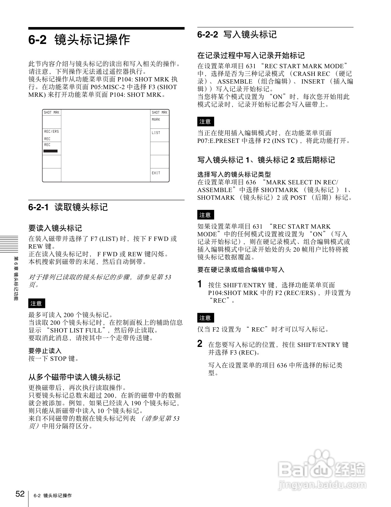 SONY HDW-1800/D1800高清晰度数字磁带录像机操作手册:[3]