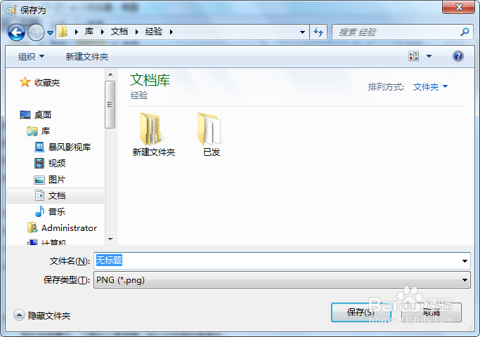 怎么把Word转换成图片