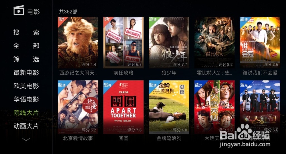 小米盒子看电视直播！不借助任何工具！