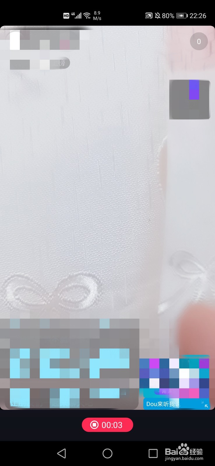 抖音直播时怎么录屏