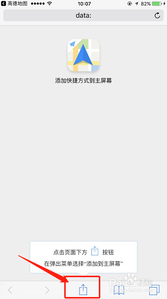 如何通过高德地图查看公交车多久能到