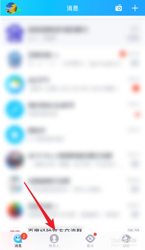怎么将QQ群分享给微信好友