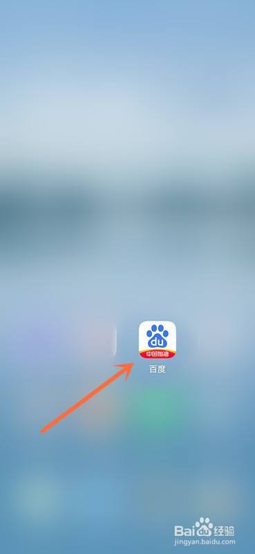 打开 手机百度客户端最新版进入.