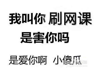 网课锁屏怎么解开?