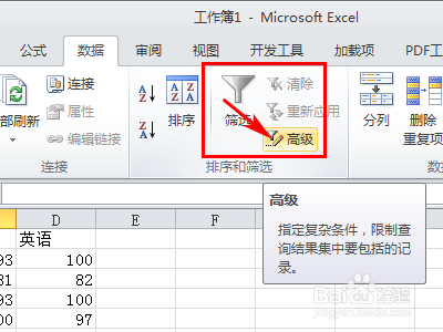 两个excel表格找不同？