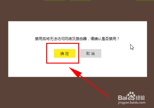 TPLINK路由器如何防止别人蹭网？