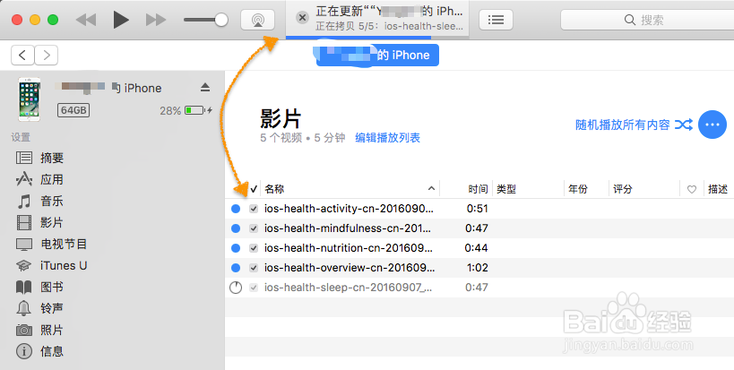 iPhone7怎么导入视频 苹果7从电脑导入视频