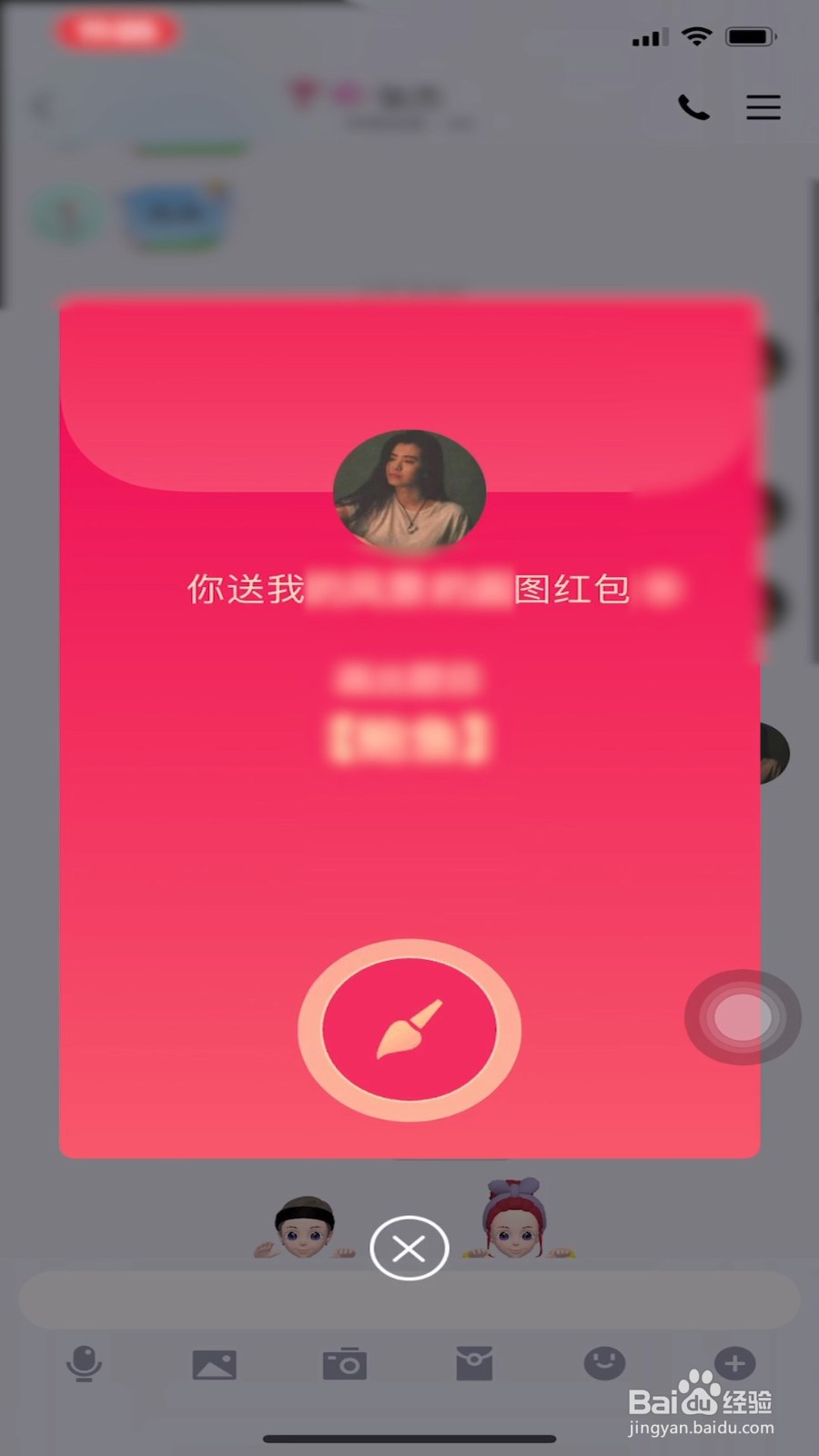 qq画图红包鲍鱼怎么画