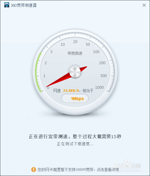 如何查询电脑宽带网络运营商