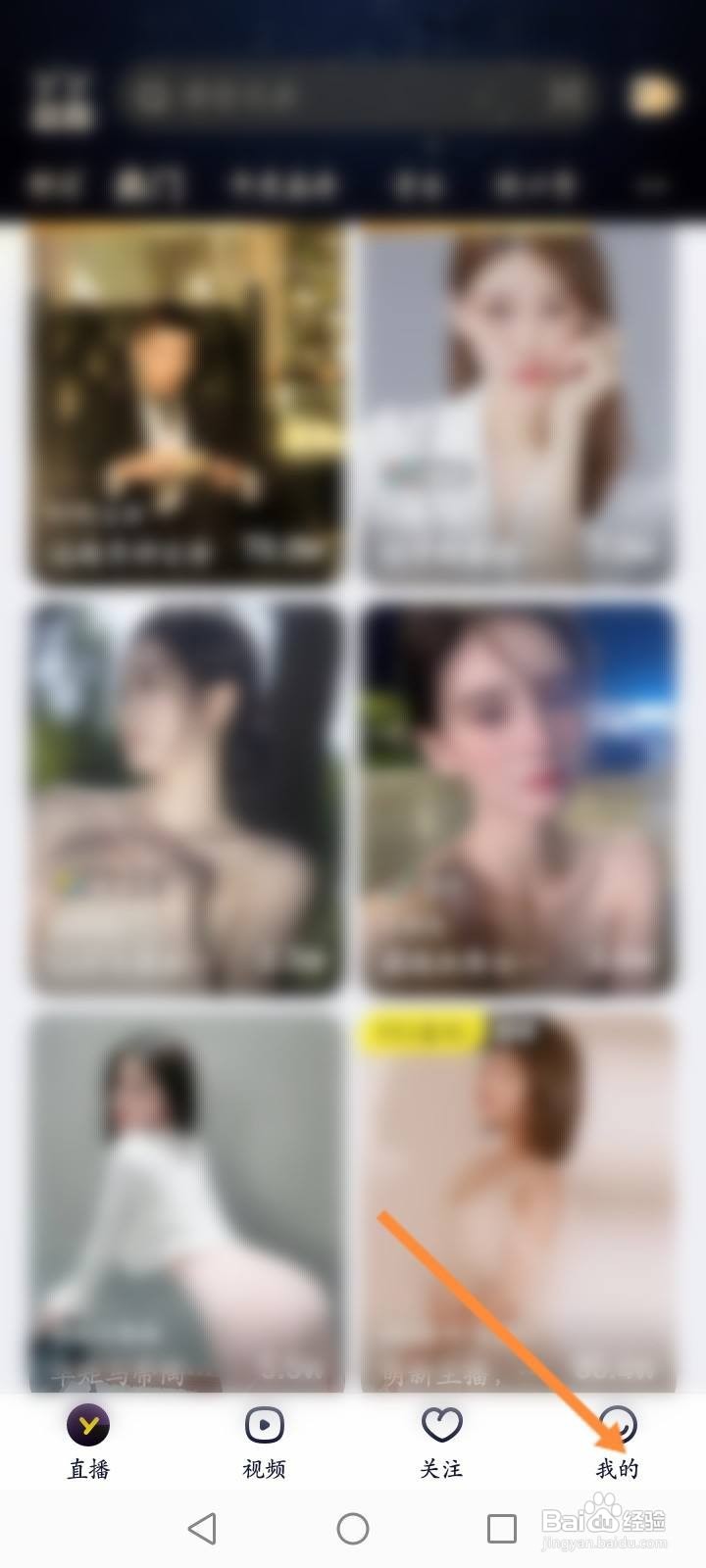yy怎么退出频道