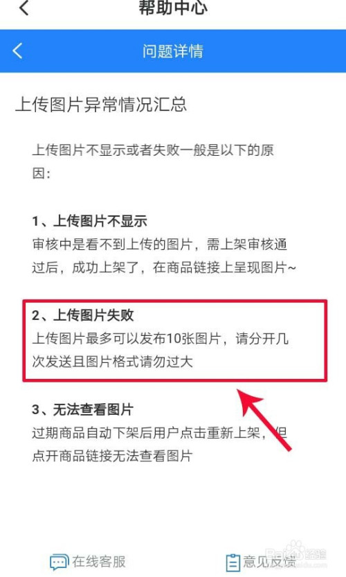 交易猫上传截图没反应