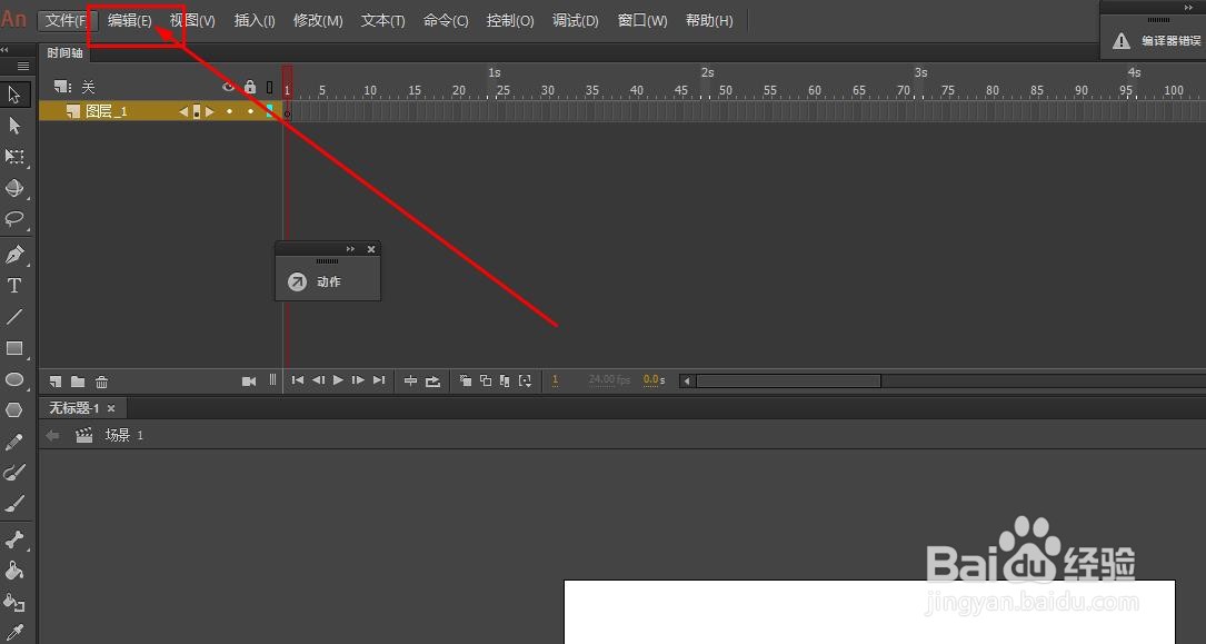 Animate如何设置自动保存时间