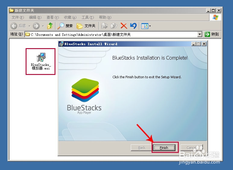 在电脑上玩微信