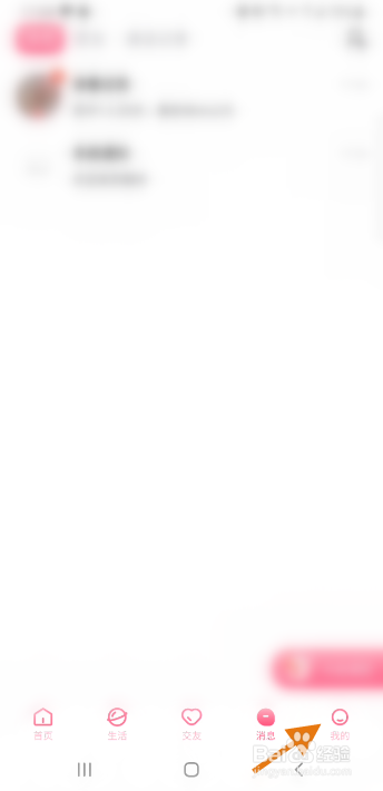 期伴怎么设置密码