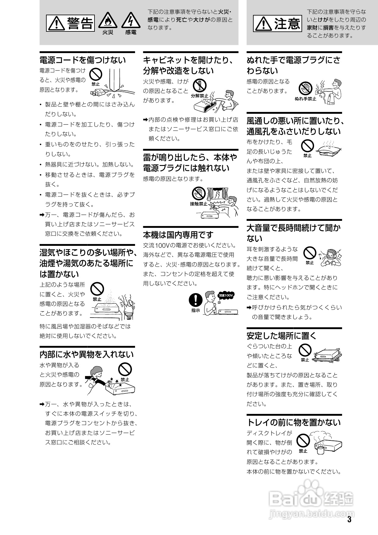 SONY DVD RDR-HX72说明书:[1]