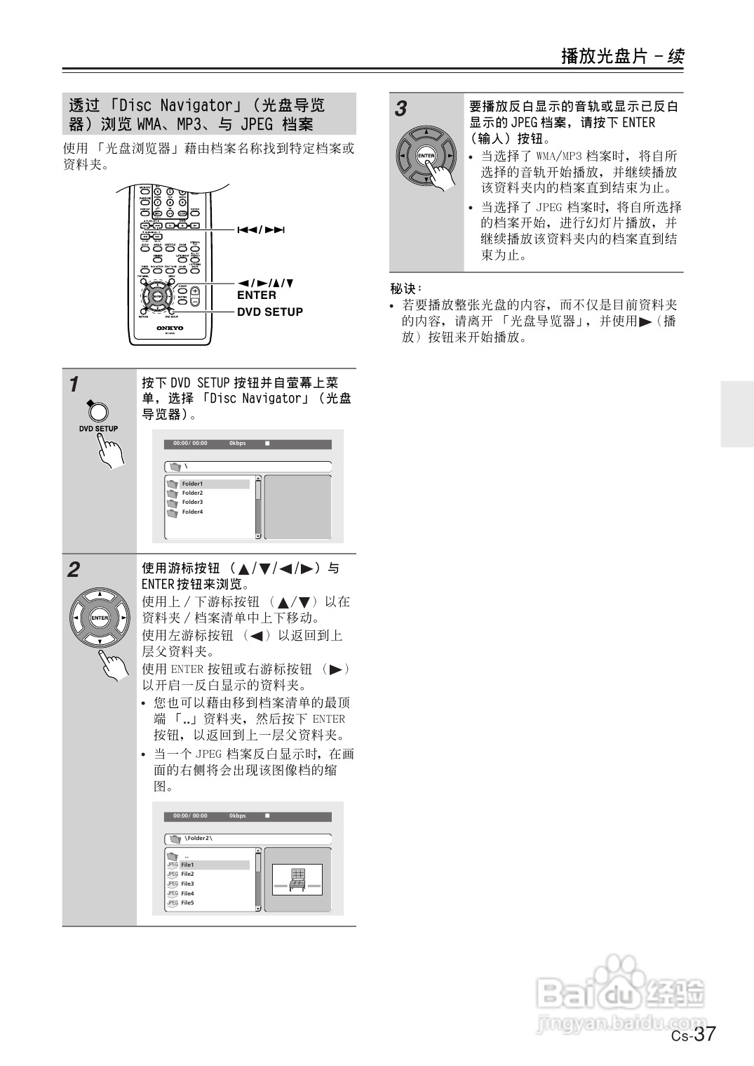 ONKYO DR-UN7DVD接收机说明书:[2]