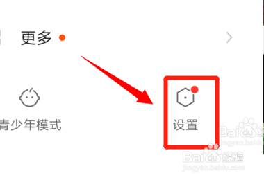 快手怎么设置不让别人评论