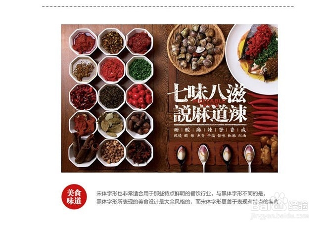 淘宝美工培训 各种字体的搭配要点