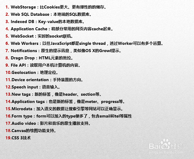 HTML5高级工程师之HTML5基础