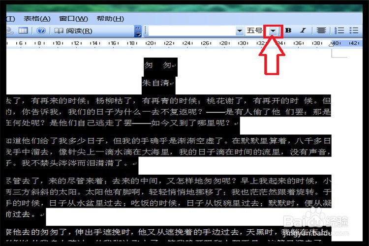 Word文档显示两页怎么改成一页呢