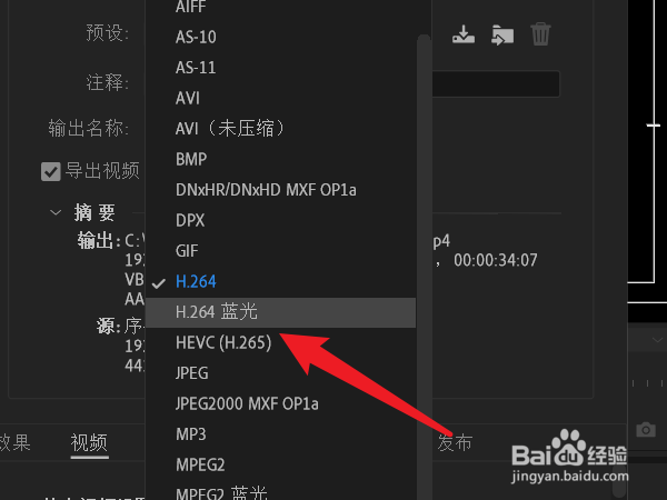 pr视频格式怎么设置成mp4蓝光