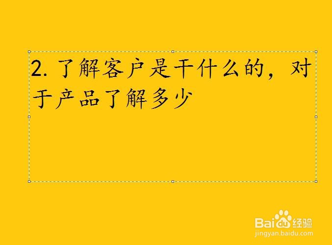 怎么和客户沟通的技巧