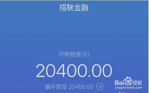 招联好期贷提前还款利息怎么算?