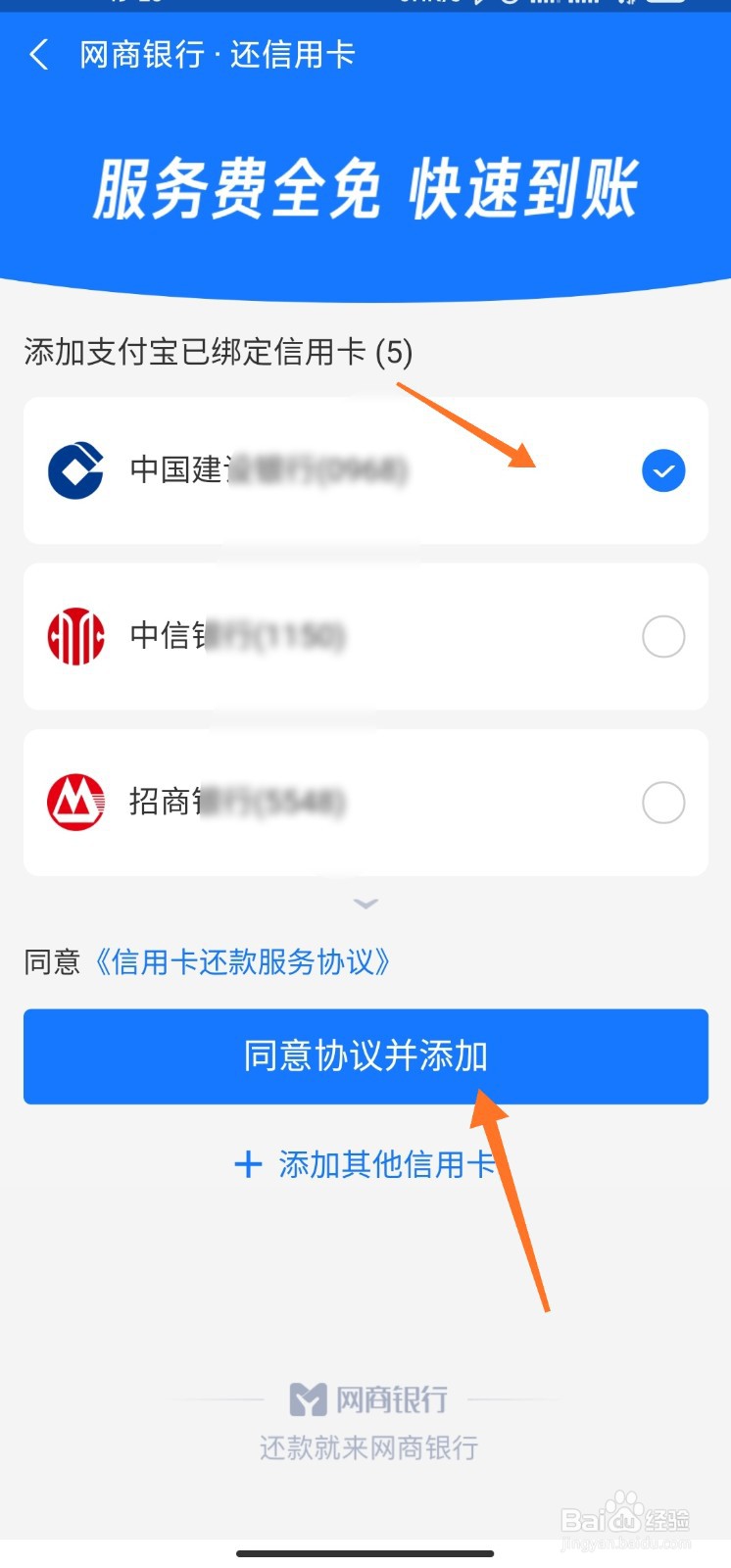 余利宝怎么还信用卡