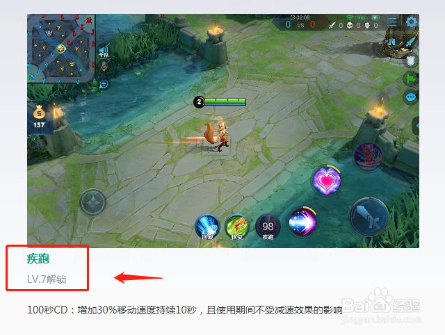 王者荣耀-召唤师技能分享