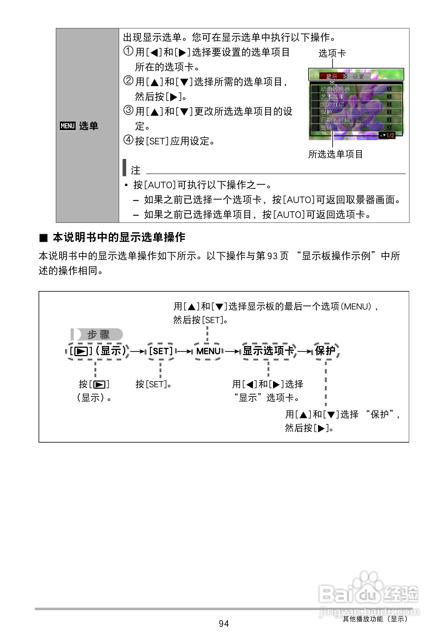 卡西欧EX-S300数码相机使用说明书:[10]