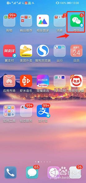 微信app怎么解除绑定邮箱地址？