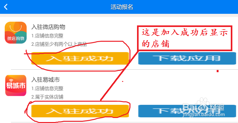 怎样给微店装修个性模板
