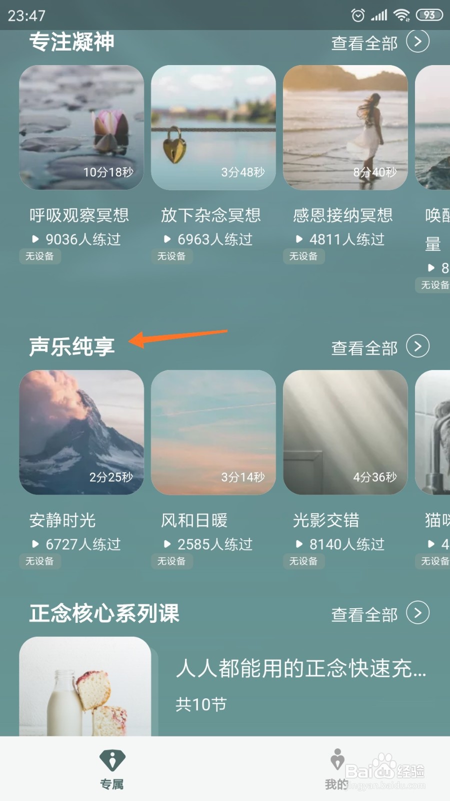 仰憩中哪里查看发刊词