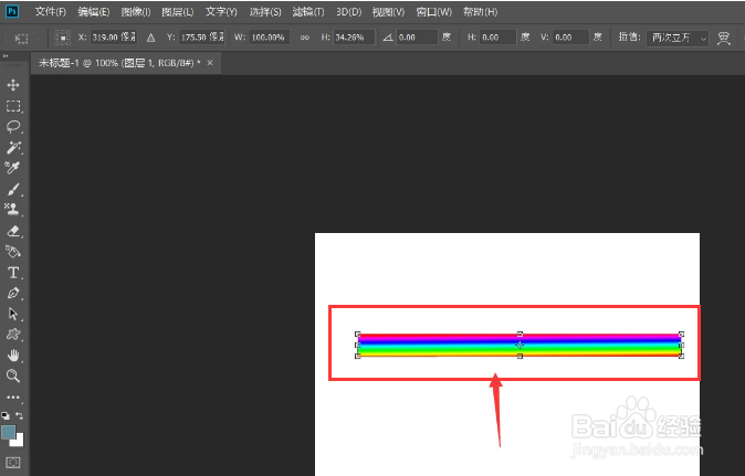PS软件怎么制作彩色轨迹线