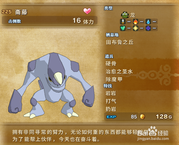 二之国：白色圣灰的女王最强幻想兽集合攻略