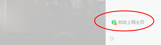 Edge浏览器更改主页设置