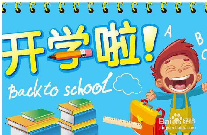 《开学第一课》观后感怎么写呢？