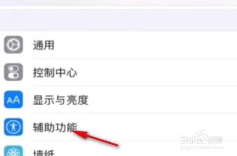 苹果x怎么强制取消旁白