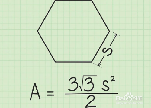 如何求六边形面积 百度经验