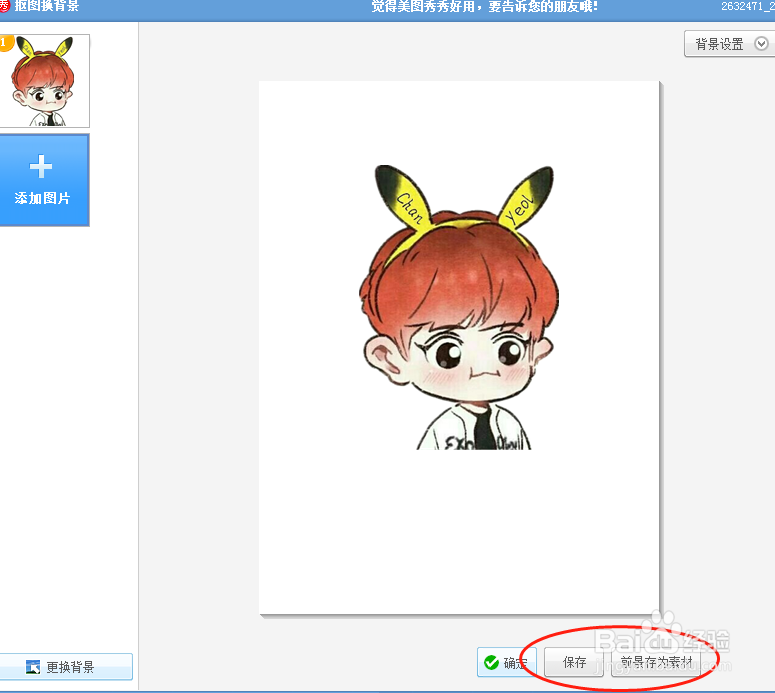 电脑上面如何简单快速地抠图?