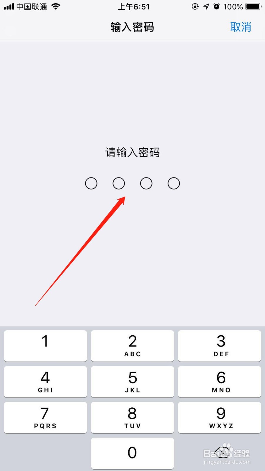 平果手机怎么添加指纹