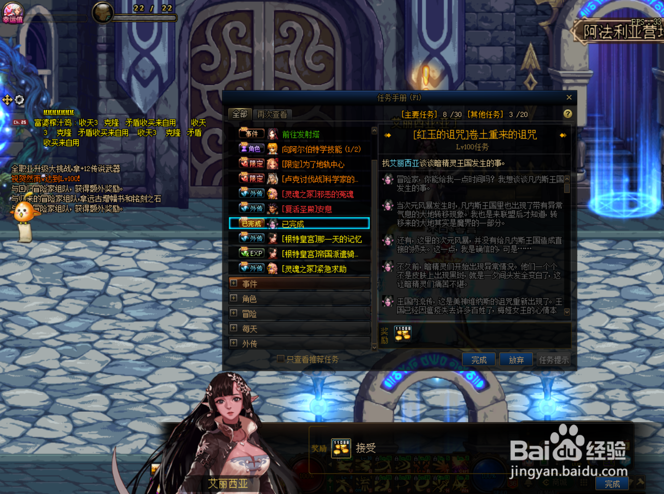 DNF如何进入红玉的诅咒