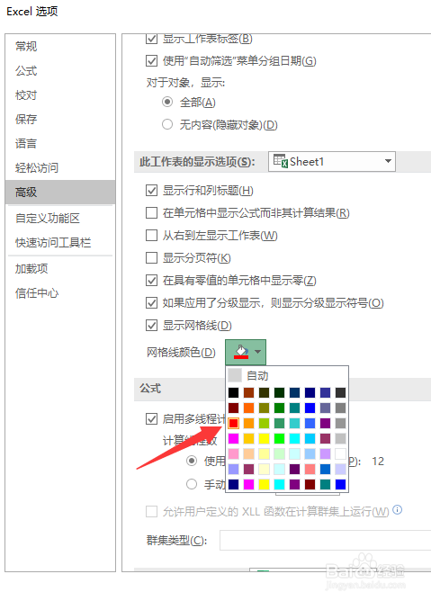 怎么修改Excel网格线的颜色