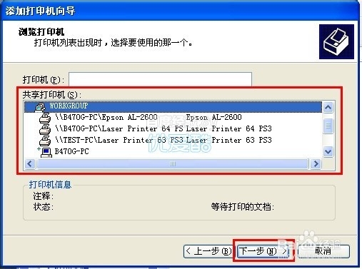 如何让打印机共享 怎样设置打印机共享xp/win7