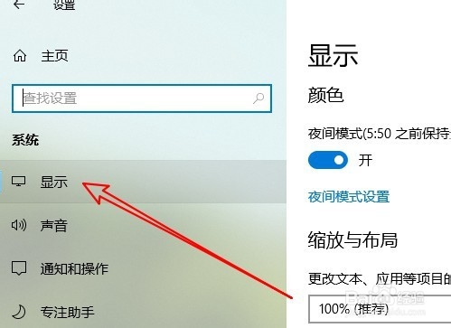 小米RedmiBook电脑怎么设置修复应用界面不模糊