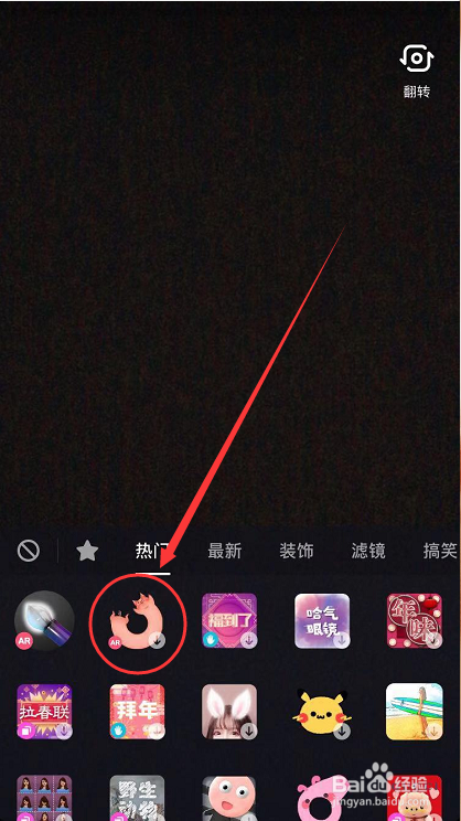 抖音AR画猪怎么玩