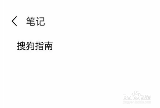 微信上怎么编辑笔记